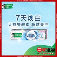 好來 (原黑人)  全亮白極緻酵素牙膏 淡雅花香 120G (4891338041652)  新舊包裝隨機發送 7天煥白 實際效果因人而異