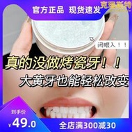 【嚴選好物】芳馨牙粉清漬去黃漱口水清新口氣溶解去牙漬炫白淨澈結牙石益生菌