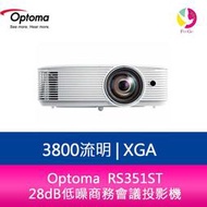 分期0利率 奧圖碼 Optoma  RS351ST XGA 3800流明短焦鏡頭  28dB低噪商務會議投影機