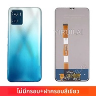 คุณภาพสูงสําหรับ VIVO Y15S เปลี่ยนจอแสดงผล V2120 V2147 V2139 สําหรับ VIVO Y15S LCD Touch Digitizer A