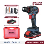 MASARU สว่านไร้สาย สว่าน 2 ระบบ สว่านแบต สว่านไขควง Cordless Drill รุ่น SCD-115 พร้อม แบตเตอรี่ Li-i