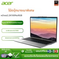 Acer | โน้ตบุ๊กสำหรับธุรกิจและนักเรียน 14 นิ้ว
