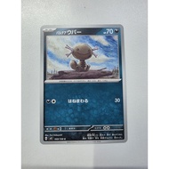 🇲🇾 Ready Stock [Japanese] Pokemon TCG Paldean Wooper 068/108 Common