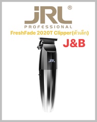 ✨สีเงินJRL FreshFade 2020T Clipper(ตัวเล็กเก็บทรง)  ใบมีดรูปทรงตัวT ที่คมเป็นพิเศษ