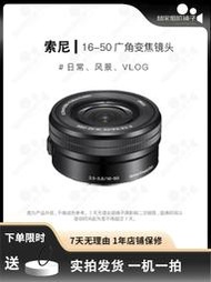 sony索尼E PZ 16-50mm f/3.5-5.6 OSS微單相機二手鏡頭日常變焦