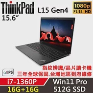 ★記憶體升級★【Lenovo】聯想 ThinkPad L15 Gen4 15吋商務筆電(i7-1360P/16G+16G/512G/W11P/三年保)