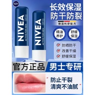 Nivea Lip Balm Men's Dedicated Men's Men's Moisturizing Moisturizing Anti-Drying Moisturizing Autumn