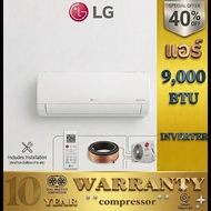 LG แอร์ติดผนัง ขนาด 9000 BTU  ระบบ INVERTER รุ่น S3-Q09SJ3 ( ราคาเฉพาะเครื่อง ) As the Picture One