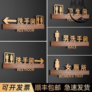 衛生間箭頭指示牌男女洗手間標識牌公共廁所門牌標識貼WC指引牌無