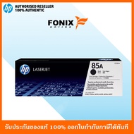 หมึกพิมพ์แท้ HP 85A Black LaserJet Toner Cartridge (CE285A)