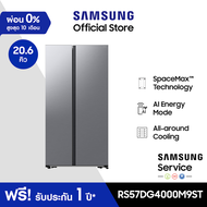 [Pre-order จัดส่งฟรี] SAMSUNG ตู้เย็น Side by Side RS57DG4000M9ST พร้อมด้วย SpaceMax™ ความจุ 583 ลิต