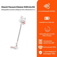 NWE เครื่องดูดฝุ่นไร้สาย Xiaomi Vacuum Cleaner G20 Lite EU ประกันศูนย์ไทย