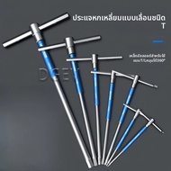 ประแจหกเหลี่ยมแบบ T รุ่น DGEV T/L ขนาด 2.5/3/4/5/6/8/10 มม. ประแจหกเหลี่ยมแบบ T  ประแจหกเหลี่ยมโครเม