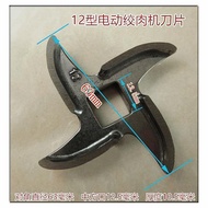 12Meat Grinder Blade Household Blade Stainless Steel Blade Meat Grinder Blade Electric Meat Grinder 