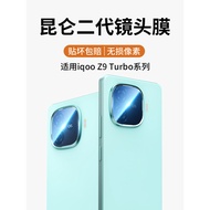 Suitable for iqooz9x Lens Film vivoiqooz9x Tempered Film z9 iqz9x Rear Camera iq00z Nine X Explosion