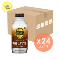 伊藤園 - TULLY'S COFFEE 無糖拿鐵 370ml x 24 (原箱)(平行進口)