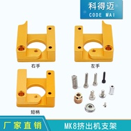 3D Printer Accessories MK8Extruder Aluminum Block Extruder Stand MK8Mounting block Extruder Accessor