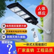 太陽能燈戶外庭院燈90w防水led路燈新農村一體化太陽能路燈