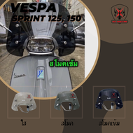 ชิวหน้า New Vespa Spirnt 125/150 มีขายึดพร้อมติดตั้ง