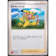 (JP) Poke Kid sD 115/127 sC 019/021 (2020) Non-Holo Pokemon Card