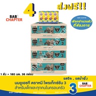 4 ส่งฟรี! Bear Brand UHT Protextion 3 นมตราหมี ยูเอชที โพรเท็กซ์ชัน สูตร 3 รสจืด กลิ่นวานิลลา และน้ำผึ้ง 180 มล 36 กล่อง