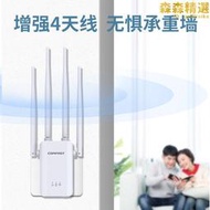 【4天線】wifi訊號擴大器 wifi訊號增強放大器 路由器放大E器無線