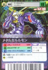 Digimon MetalGarurumon 卡牌