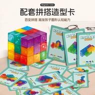 pre order Magnet cube With 54 Cards