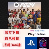 FIFA 24 EA SPORTS FC™ 24 標準版 PS4 PS5 game 遊戲 數位版 Digital Edition PlayStation