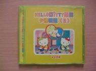 ※隨緣電玩※絕版 龍音樂發行．HELLO KITTY 樂園2．VCD㊣正版㊣值得收藏/光碟正常/原盒包裝．一片裝699元