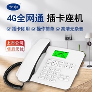 Telephone Carl Household Full Netcom 4G Fixed Card Landline KT26C Wireless volte Telephone Mobile