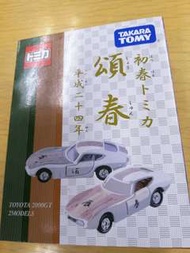 Tomica Toyota 2000GT限定套裝 not civic typer gtr