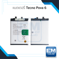 แบตเตอรี่ใช้สำหรับ Tecno Pova 6 แบตเทคโนPova 6 แบตมือถือ แบตโทรศัพท์ แบตเตอรี่โทรศัพท์ รับประกัน6เดื