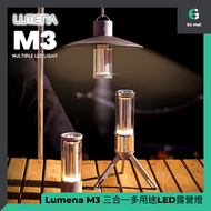 LUMENA - M3 銀色 三合一多用途LED露營燈