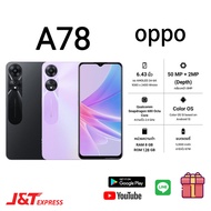 COD OPPO A78 ของแท้ 100% smart phone Ram 8GB Rom 256GB 6.56" โทรศัพท์มือถือ (รับประกัน 1ปี ฟรีอุปกรณ