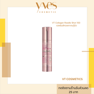 🌟พร้อมส่ง!!!🌟VT COSMETICS Collagen Reedle Shot 100 เอสเซ้นส์คอลลๅเจนกู้ผิว
