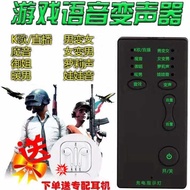 Factory Direct Sales Voice Changer Mini Pseudo Voice Changer Male Female Voice Changer Eating Chicke