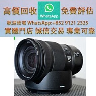 連鎖實體店 全港澳免費上門 : Nikon Nikkor Z 24-120 f/4 S，舊相機，ccd相機，復古相機，數位相機，相機，鏡頭，徠卡 Leica，蔡司 Zeiss，庫克 Cooke，飛思，
