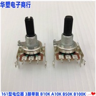 161 Type Horizontal Potentiometer 3 Pin B10K B50K B100K A10K Old-fashioned Power Amplifier Volume Ad