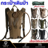 Water Bottle Backpack Hiking Military Field 3 Liter Bag