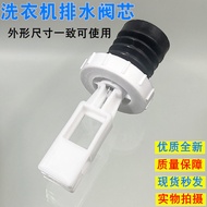 Suitable for Gide XQB75-75368 75378 Leather Bowl 65-9286 Washing Machine Drain Valve Valve Core Wate