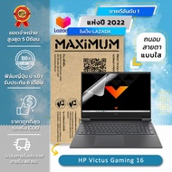 ฟิล์มกันรอย โน๊ตบุ๊ค แบบถนอมสายตา HP Victus Gaming 16 (16 นิ้ว : 35.6x20 ซม.) Screen Protector Film 