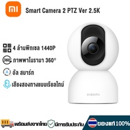 Chinese Version Xiaomi Mi Smart Camera PTZ 2K กล้องวงจรปิด กล้องวงจรไรสาย กล้องสมาร์ท Mi Home Security Camera 360° 1080P / 1296P 3 ล้านพิกเซล