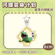 Pick-Up Craft Beaver Transformation Project lizard Tom Funny Magic Emoticon Pack Keychain Cartoon Si