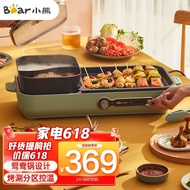 Bear（Bear）Electric Barbecue Grill Meat Roasting Pan Household Multi-Functional Cooking Pot Electric Oven Roast and Instant Boil 2-in-1 Electric Chafing Dish Two-Flavor Hot Pot Removable Meat Roasting Pan DKL-C16C1