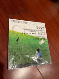 青春電幻物語 All About Lily Chou- Chou