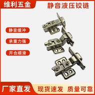Silent Hydraulic Hinge Wardrobe Door Spring Hinge Damping Hydraulic Cushioning Airplane Hinge Perfor