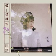 IU / 花書籤2 REMAKE A FLOWER BOOKMARK (韓國進口版)