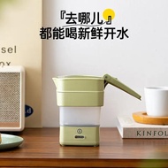 SK-EK501 Foldable Electric Kettle Constant Temperature Travel Business Trip Mini Portable Boiling Wa