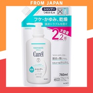 Curel Shampoo Pump 420ml (Suitable for Babies)
